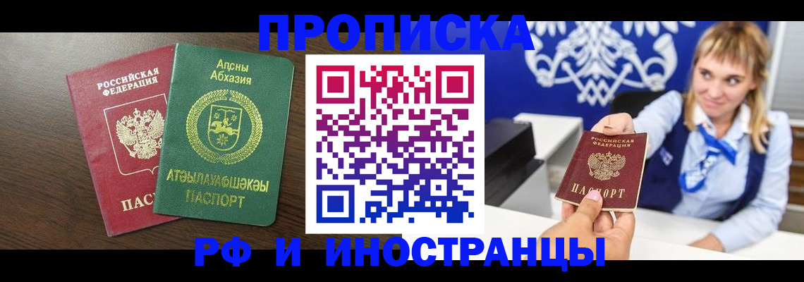 временная регистрация гарантия в Лесном