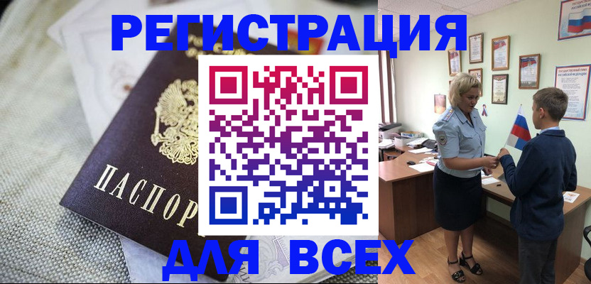 временная регистрация надежно в Лесном