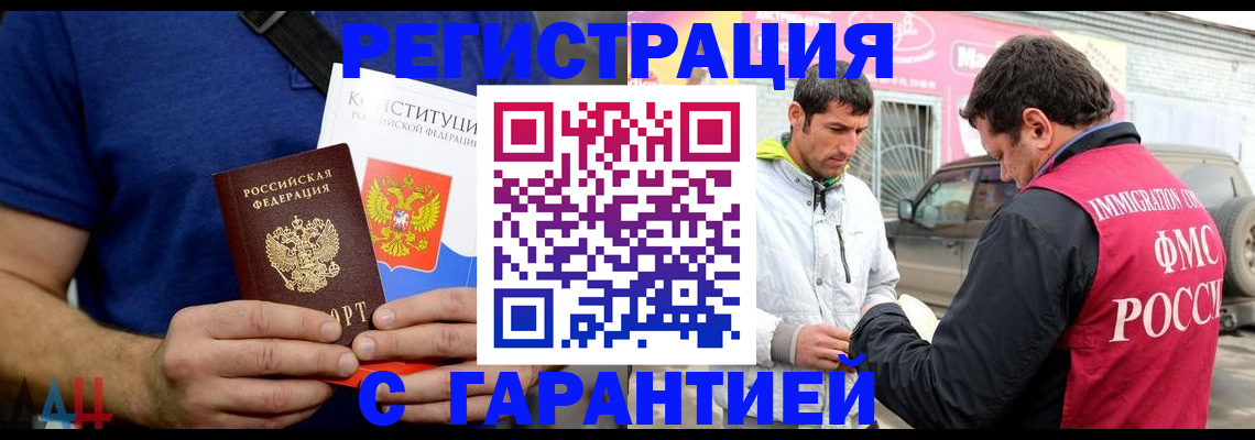 прописка в квартире в Лесном