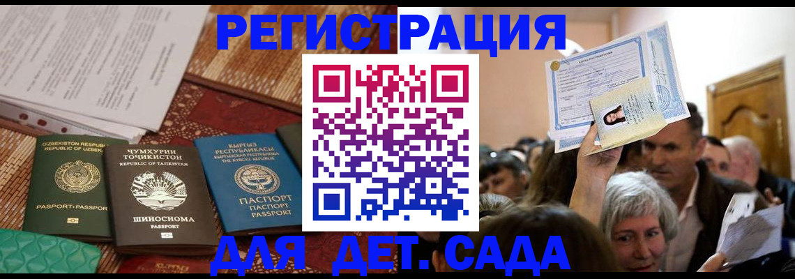временная регистрация надежно в Лесном